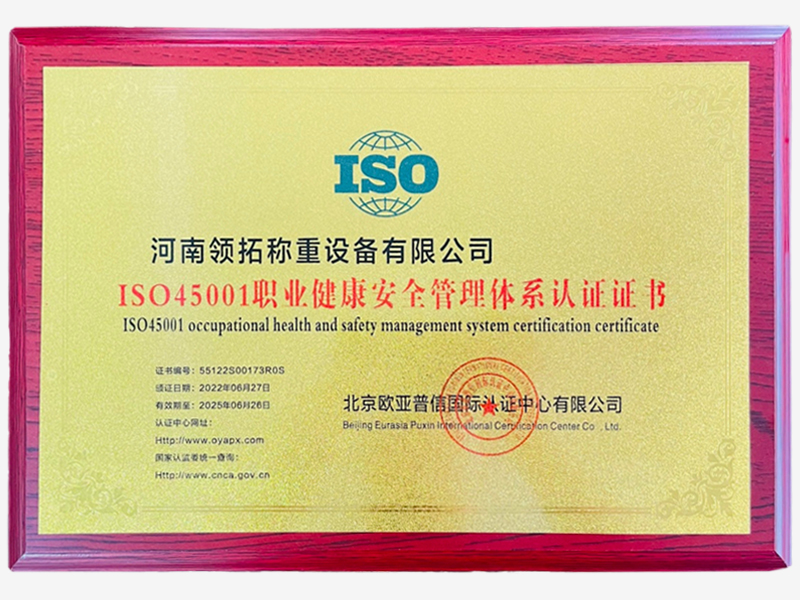 ISO45001職業(yè)健康安全管理體系認(rèn)證