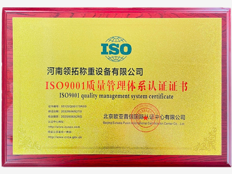 ISO9001質(zhì)量管理體系認(rèn)證